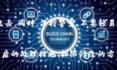 jiaotiTP钱包私钥被盗后如何修改权限的