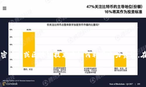 “TP钱包滑电”通常指代TP Wallet（Trustless Protocol Wallet）与某种电力相关的功能或机制，可能涉及加密货币或区块链技术中如何利用电力资源。在过去几年中，随着区块链技术的发展，涉及电力消耗的讨论也愈发重要，尤其是在环境保护和可持续发展方面。

如果您有更具体的信息或背景，欢迎提供更多细节，以便我能更精确地解答和探讨。