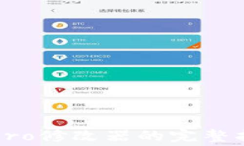 
  免费获得TLPro修改器的完整指南与使用技巧