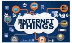 在这里，我可以为您提供一个关于“加