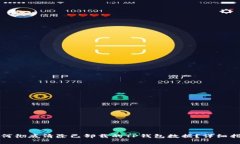 如何彻底清除已卸载的TP钱包数据？详