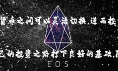   如何在TP钱包直接买币：详细指南和