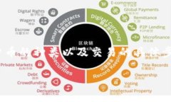 从技术角度来看，TP钱包与IM钱包之间