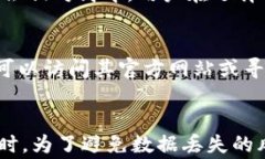 jiaotiTP钱包删除后恢复数据还能正常使