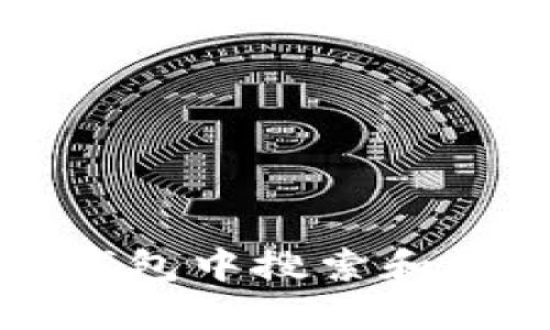 : 如何在TP钱包中搜索和管理数字货币