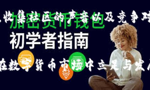 如何在TP钱包中出售HTMoon：全面指南
TP钱包, HTMoon, 数字货币出售, 区块链技术/guanjianci

引言
随着区块链技术的飞速发展，越来越多的数字货币应运而生。HTMoon作为其中一种新兴的加密货币，吸引了许多投资者的关注。那么，如何在TP钱包中出售HTMoon？本文将为您提供详细的指南，帮助您了解出售HTMoon的步骤、注意事项及相关市场动态。同时也将回答一些常见问题，让您在数字货币交易中更加从容不迫。

什么是HTMoon？
HTMoon是一种基于以太坊网络的ERC-20代币，旨在为用户提供更便捷和安全的交易体验。HTMoon的发行通常伴随着独特的经济模型和社区激励机制，通过社区驱动的发展方式吸引了大量投资者的参与。它的价值受多种因素影响，包括市场需求、流通供应和项目发展等。

TP钱包简介
TP钱包是一款针对区块链数字资产管理的移动钱包，支持多种主流币种及代币的存储与交易。用户通过TP钱包可以随时随地管理自己的资产，执行转账和交易操作。同时，TP钱包还提供丰富的功能，例如去中心化交易所、DeFi服务等，进一步增强了用户的资产管理体验。

在TP钱包中出售HTMoon的步骤
出售HTMoon的流程大致可以分为以下几个步骤：

h41. 下载并安装TP钱包/h4
首先，您需要在手机的应用商店中搜索“TP钱包”并进行下载和安装。确保您选择的是官方版本，以避免安全风险。

h42. 创建或导入钱包/h4
打开TP钱包后，您可以选择创建一个新的钱包，或者导入已有的钱包。如果您选择创建新钱包，请务必妥善保管助记词和私钥，以确保资产的安全。导入已有钱包则需输入相应的助记词。

h43. 添加HTMoon资产/h4
在TP钱包中，您需要添加HTMoon资产。在钱包首页，找到“资产”选项，点击“添加资产”，然后搜索HTMoon并进行添加。这一步骤可以确保您钱包中显示出持有的HTMoon数量。

h44. 执行出售操作/h4
在钱包中找到HTMoon资产，点击进入资产详情页面。在这里，您会看到“出售”选项。点击“出售”，输入您希望出售的数量及交易价格，并选择支付方式（如法币或其他数字货币）。确认信息无误后，提交交易。

h45. 确认交易/h4
提交交易后，您需要确认交易信息并进行支付。交易成功后，您将收到出售收益，HTMoon也将从您的钱包中扣除。

出售HTMoon的注意事项
在出售HTMoon时，有几个方面是需要特别注意的：

h41. 了解市场行情/h4
在进行出售之前，了解市场行情是至关重要的。通过查看相关市场平台及社区消息，您可以掌握HTMoon的现价、涨跌趋势以及市场流动性。如果市场行情波动较大，建议在适当时机进行出售，以获取更高的收益。

h42. 手续费问题/h4
每笔交易都会涉及到一定的手续费。您需要关注TP钱包上 HTMoon 交易所的手续费情况，同时还需了解钱包内部转账的费用。选择合适的交易时间和方式，可以减少不必要的成本支出。

h43. 安全性问题/h4
数字货币的安全性一直是行业关注的重点。在进行出售操作时，确保您在安全的网络环境下进行交易，避免使用公共Wi-Fi。此外，建议定期更新TP钱包，并启用双重身份验证等安全措施，以保护您的数字资产。

h44. 交易时间/h4
成交时间也是影响出售成功与否的重要因素。尽量选择在市场活跃时段进行交易，比如在某些重大新闻发布或者市场刺激期间，这样能够获得更好的成交价格。

h45. 法律合规问题/h4
在进行数字货币交易前您需要了解所在国家或地区的相关法律法规，特别是关于数字货币出售的合规要求。如果可能，最好咨询专业的法律顾问，以确保您的行为不会侵犯相关法律。对此，TP钱包用户可以通过官方渠道获取最新的法律政策更新。

总结
通过TP钱包出售HTMoon的过程虽然看似简单，但还是需要用户注意多方因素以确保顺畅交易。希望本文提供的详细步骤和注意事项能帮到您，让您在数字货币交易中能够更加得心应手。

常见问题解答

h4问题一：在TP钱包出售HTMoon会影响我的税务吗？/h4
数字货币的出售常常涉及到税务问题。在很多国家，出售资产后所获得的利润被视为应税收入。因此，您在TP钱包中出售HTMoon后，需如实申报相关收入并按当地税法缴纳税款。建议咨询专业的税务顾问，确保遵循当地法规，避免产生法律风险。同时保留交易记录，如购买时的交易价格、出售时的价格及相关手续费等，以备日后查账和报税之用。

h4问题二：如何判断HTMoon的卖出时机？/h4
卖出时机决定了您能够获取的收益。在分析卖出时机时，您需要关注市场趋势、技術性分析以及基本面消息。使用一些技术指标，如相对强弱指数（RSI）、移动平均线等，可以帮助您判断HTMoon是否处于超买或超卖状态。此外，关注项目方的动态、行业新闻以及社区的讨论也能够为您提供有价值的信息，从而帮助您做出更合理的决策。如果市场处于繁荣阶段，卖出可能是明智的选择；如果市场低迷，您需要谨慎决策。

h4问题三：出售HTMoon后，如何进行资金安全管理？/h4
资金安全是数字货币交易中不可忽视的重要课题。交易后，建议将出售的资金及时转移至安全的钱包中，避免长时间存放在交易所或TP钱包内。对于法币，确保存入正规的商业银行，从而保障资金的安全性。维持多个账户余额的分散管理原则，可以减少单一账户被盗风险。此外，定期审查账户活动，保障交易记录的完整性也是资金安全管理的基本组成部分。

h4问题四：在出售HTMoon过程中如果遇到问题该如何处理？/h4
在出售过程中遇到问题，可以通过多种方式进行处理。第一，您可以查看TP钱包的官方汇报，很多问题的解决方案已经被总结在其中。第二，尝试联系TP客服，他们可以提供实时的支持和指导，帮助解决您的问题。如果您碰到了技术性问题，可以访问TP社区，参与用户讨论，已获得他人的经验和帮助。同时，保持更新各类社交媒体，及时了解问题的解决进展及用户反馈。最后，您还可以咨询行业专家，针对具体的技术问题获得更专业的解答。

h4问题五：HTMoon是否值得长期持有？/h4
是否值得长期持有HTMoon取决于多种因素，包括其本身的项目发展、市场需求以及行业前景。首先，您需要分析项目的白皮书，了解HTMoon的目标、技术特点以及团队背景。其次，观察市场对该项目的反应，收集社区的声音以及竞争对手的动态。最后，设定投资目标，并结合自身的风险承受能力进行长期持有的判断。在此过程中，保持敏感，定期评估持仓资产的市场表现，理智管理投资组合，将有助于做出明智的决策。

结语
出售HTMoon是一项系统工程，需要用户多方面的信息收集和风险评估。通过TP钱包，用户可以方便快捷地进行交易操作，但同时也需牢记安全与合规的重要性。希望本文的详细指南能够帮助到您，更好地在数字货币市场中立足与发展。