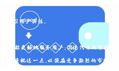 如何在TP钱包中为代币添加Logo：详细步骤与技巧
TP钱包, 代币添加Logo, 钱包用法, 区块链技术/guanjianci

在区块链技术和加密货币日益普及的今天，钱包的使用也变得越来越广泛。其中，TP钱包作为一种便捷的数字资产管理工具，吸引了许多用户的关注。除了基本的数字资产管理功能，如何为代币添加Logo也成了许多开发者和项目方关注的焦点。本文详细介绍在TP钱包中如何给代币添加Logo的步骤、注意事项，以及常见问题的解答。

## 一、TP钱包的简介

TP钱包（Trust Wallet）是一款多链数字资产钱包，支持多种加密货币的存储、转账和交易。用户不仅可以管理自己的数字资产，还可以进行去中心化交易、DeFi项目参与等。

TP钱包的特点在于其用户友好的界面和私密性保障，用户拥有其私钥，并可随时随地管理自己的资产。因此，它不仅适合普通用户，也受到许多项目方的青睐。

## 二、为代币添加Logo的意义

在TP钱包中，为代币添加Logo有几个重要的好处：

1. **品牌识别**：一个独特的Logo可以帮助用户快速识别代币，增加品牌的可见度。
2. **专业形象**：设计精美的Logo会提升项目的专业形象，提高用户的信任感。
3. **用户体验**：良好的用户体验能够使用户在使用钱包时感到更加方便快捷。
4. **市场推广**：有了Logo的代币更容易在市场中传播，吸引潜在的投资者和用户。

## 三、在TP钱包中添加代币Logo的步骤

为了在TP钱包中为代币成功添加Logo，我们需要按照以下步骤进行：

### 步骤1：准备Logo文件

首先，您需要一幅适合的Logo文件。为了确保Logo的清晰度，建议您使用PNG格式，分辨率建议为512x512像素，这样可以在各种设备上保持良好的展示效果。

### 步骤2：部署智能合约

在为代币添加Logo之前，确保您的代币已经部署在区块链上并拥有有效的智能合约地址。如果还没有部署智能合约，您需要先创建并部署您的代币。

### 步骤3：提交Logo信息

登录到您的TP钱包，并选择“代币管理”选项。找到您想要添加Logo的代币，点击“编辑”按钮。在这里，您可以上传已准备好的Logo文件，并填写相关的信息，如代币名称、代币符号、合约地址等。确保所有信息准确，以免影响Logo的展示。

### 步骤4：保存并确认

完成信息填写后，保存并确认提交。您的代币Logo将在TP钱包中更新，用户可以看到您的代币Logo。

## 四、可能遇到的问题与解决方案

在添加代币Logo的过程中，您可能会遇到一些问题，以下是一些常见问题及其解决方案。

### 问题1：Logo无法上传

如果您发现Logo无法上传，首先检查文件格式和大小。确保使用的是PNG格式，且文件不超过1MB。如果文件规范仍无法上传，尝试使用不同的浏览器，或清除缓存后重试。

### 问题2：信息更新不及时

在提交信息后，有时Logo可能不会立即更新。这通常是因为TP钱包需要时间来重新加载和缓存数据。请耐心等待一段时间，若仍未更新，可以尝试退出账户后重新登录，或者直接联系TP钱包客服寻求帮助。

### 问题3：Logo显示模糊

如果您的Logo上传成功但显示效果不佳，可能是由于分辨率设置不正确。请确保初始上传的Logo为512x512像素。如果已经上传，请重新上传更高分辨率的Logo，并删除原有文件。

### 问题4：用户无法看到新Logo

如果您的用户反映无法看到新Logo，可能是因为他们的TP钱包版本较旧。建议用户更新到最新版本的TP钱包，或清除应用的缓存和数据后重启应用。

### 问题5：如何促进用户使用新Logo代币？

为了推广您新添加Logo的代币，可以通过社交媒体、项目官网、社区等渠道进行宣传。制作精美的海报和宣传图，强调新Logo的意义与代币的用途，吸引用户关注。

## 五、总结

通过以上步骤和解答，我们可以清晰地了解如何在TP钱包中为代币添加Logo。无论您是开发者还是项目方，合理地运用Logo不仅能提升品牌形象，也能更好地服务用户，促进代币的市场推广和发展。希望本文能帮助您顺利完成代币Logo的添加与管理，为您带来更好的使用体验与结果。

随着数字资产行业的不断发展，为代币提供个性化的Logo和品牌形象，将成为未来数字货币市场的一部分。无论是大型项目还是小型创业团队，都应重视这一点，以便在竞争激烈的市场中脱颖而出。