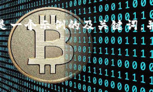 关于“toptop官网”的信息以及推广内容，以下是一个示例的及关键词，并围绕该主题进行详细介绍和常见问题的解答。


玩转TopTop官网：探索数字营销的无限可能
