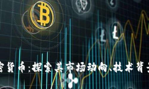 mytoken加密货币：探索其市场动向、技术背景与投资策略
