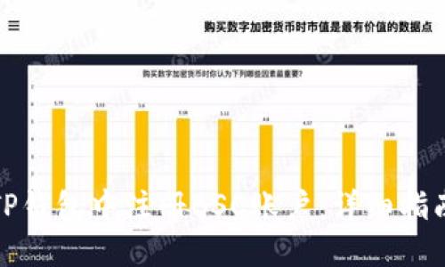 如何在TP钱包中注册BSC账户：详细指南和技巧