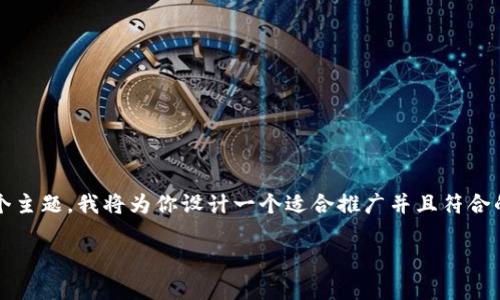 在你的请求中，你提到关于“t p钱包有私钥怎么显示无效地址”的问题。根据这个主题，我将为你设计一个适合推广并且符合的，同时提供相关关键词，并在后文中给出关于这个主题的详细介绍和问答框架。

TP钱包私钥无效地址问题解析：解决方案与防范措施