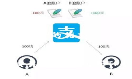 思考一个适合推广并且符合的优秀


TP钱包可以转到哪些交易所？全面解析TP钱包交易所支持情况