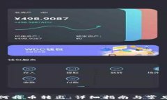 TP钱包如何将币转出：详细指南与常见