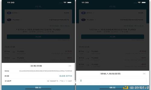 去中心化的加密货币：未来金融的新趋势