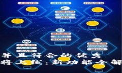 思考一个适合推广并且符合的优秀  