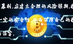 cbioti揭秘C币：一场庞氏骗局的深度解