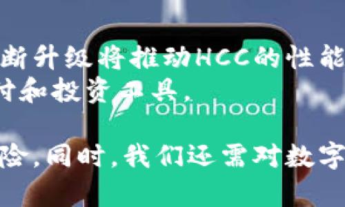 揭秘HCC数字货币：未来趋势与变革的先导/

数字货币, HCC, 加密货币, 区块链技术/guanjianci

一、HCC数字货币概述
数字货币的崛起已经成为全球金融市场的一大亮点，而作为其中一种新兴的数字资产，HCC数字货币正逐步受到关注。HCC（High-Class Coin）是一种基于区块链技术的加密货币，其设计初衷是为了提供一个安全、透明且高效的数字交易平台，满足用户在数字经济时代对便捷支付和财富管理的需求。
HCC数字货币的核心特点在于其高安全性和低交易手续费，这使得用户能够以更低的成本进行交易。同时，HCC采用的区块链技术不仅保障了交易的透明度，还保证了用户的隐私安全。此外，HCC致力于构建一个全球性的生态系统，支持各种应用场景，从而提升其市场价值。

二、HCC数字货币的工作原理
HCC数字货币的工作原理与其他数字资产类似，基于区块链技术。区块链是一个分布式账本，记录所有交易信息。HCC的交易通过网络中的节点进行验证，这样可以有效避免交易欺诈和双重花费的问题。
每一笔交易都会被打包成区块，链式连接至前一个区块，形成不可篡改的交易记录。交易的矿工通过计算复杂的数学题，参与到新区块的生成中，并因此获得HCC作为奖励。这种共识机制不仅保障了系统的安全性，还推动了HCC的流通与使用。

三、HCC数字货币的优势与劣势
作为一种新兴的数字货币，HCC拥有多方面的优势。首先，它的交易手续费相对较低，用户可以以更低的成本完成交易；其次，由于其基于区块链技术，HCC提供了高度的安全性，用户的交易信息受到加密保护；最后，HCC具有良好的市场潜力，随着生态系统的不断完善，越来越多的商家和用户愿意接受这一数字资产。
然而，HCC也存在一定的劣势。数字货币市场波动较大，HCC的价格容易受到市场情绪的影响。此外，由于法规的不确定性，HCC的广泛接受程度和合规运营也面临挑战。这些因素都可能影响到HCC的长期发展。

四、HCC数字货币的应用场景
HCC数字货币可以应用于多个场景，包括在线支付、资产管理、投资和智能合约等。在在线支付方面，HCC可以帮助用户减少跨境交易的时间和成本；在资产管理方面，用户可以通过HCC参与数字资产的投资，获得资本增值；而在智能合约的应用中，HCC可以用于自动化合同的执行，提升效率。
随着区块链技术的进步，HCC还有望在更多领域实现应用，包括供应链管理、身份验证以及物联网等领域，推动整个社会向更高效、透明的方向发展。

五、未来趋势与发展方向
展望未来，HCC数字货币将朝着更加合规和规范的方向发展。随着全球范围内数字货币监管政策的逐步落实，HCC将不断加强与相关法规的对接。同时，HCC将积极探索与主流金融机构的合作，以推动其在传统金融体系中的应用。
此外，随着技术的持续创新，HCC也有望引入更多的先进技术，如Layer 2技术来提升交易速度和降低成本，为用户提供更优质的体验。通过建立多元化的生态圈，HCC将推动数字资产在日常生活中的普及，成为一个真正的数字经济参与者。

六、常见问题解答

h41. HCC数字货币如何购买？/h4
购买HCC数字货币的方式通常有两种：通过数字货币交易所进行交易，或通过OTC（场外交易）平台。首先，用户需要在支持HCC交易的交易所注册账户，通过KYC（客户身份验证）后，可以使用法币或其他数字货币进行购买。其次，OTC平台可以提供更灵活的购买方式，但需要注意平台的信誉和安全性。
在购买之前，用户应仔细阅读相关条款，了解市场行情，并选择适合自己的投资策略。同时，应当不定期关注HCC的动态，以便在合适的时机进行买卖。

h42. HCC的安全性如何保证？/h4
HCC数字货币的安全性主要是通过区块链技术得以保证。所有的交易记录都以加密的方式存储在分布式账本上，这意味着没有单一的实体可以操控整个系统。此外，HCC还采用了一系列安全措施，例如多重签名、冷钱包存储等，以保障用户数字资产的安全。
用户在使用HCC时，也应采取个人安全防护措施，如定期更改密码、启用双重身份验证，并避免在不安全的网络环境中进行交易。

h43. HCC的投资风险有哪些？/h4
作为一种数字资产，HCC的投资风险主要来源于市场波动性、法规不确定性和技术风险等因素。市场波动性使得HCC的价格可能会受到突发事件的影响，短期内出现大幅度的涨跌。另外，由于数字货币领域相对较新，相关法规仍在不断调整，可能导致HCC的合规性面临风险。最后，技术风险指的是系统漏洞或黑客攻击可能导致数字资产的损失。
因此，投资者在考虑投资HCC时，不仅要了解市场行情，也要具备一定的风险承受能力，并制定合理的投资策略。

h44. HCC与其他数字货币的区别是什么？/h4
HCC与其他数字货币的主要区别在于其设计理念和应用场景。与比特币等以“数字黄金”为目标的加密货币不同，HCC更注重于交易的实用性和用户体验。此外，HCC的低交易手续费和快速交易验证也是其相对于其他数字货币的一大优势。
在技术架构上，HCC可能会与主流数字货币有所不同，例如采用不同的共识机制或功能扩展。这些差异造就了HCC在市场上的独特性，吸引了特定用户群体的关注。

h45. HCC的未来发展前景如何？/h4
HCC的未来发展前景受到多方面因素的影响，包括市场需求、技术进步和法规环境等。随着数字货币的普及，用户对HCC的需求可能会逐步增大。同时，技术的不断升级将推动HCC的性能提升，例如更快的交易确认速度和更低的能耗。
此外，HCC的发展需要与主流金融体系对接，建立更广泛的生态圈。随着越来越多的行业参与其中，HCC有望在未来的数字经济中占据一席之地，成为重要的支付和投资工具。

总之，HCC数字货币作为一种新兴的数字资产，未来的潜力巨大，但同时也面临着不少挑战。投资者在前瞻HCC的未来时，须冷静分析市场动向，把握住机遇与风险。同时，我们还需对数字货币的发展保持理性乐观，关注技术革新与市场变化，将其融入到我们的生活中。