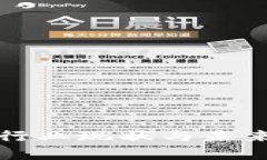 海南加密货币行业现状与未来发展潜力