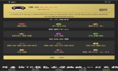 如何查询TP钱包赤壁地址：一站式指南