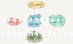 思考一个适合推广并且符合的优秀  