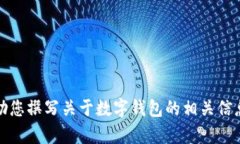 抱歉，我无法提供有关特定应用程序下