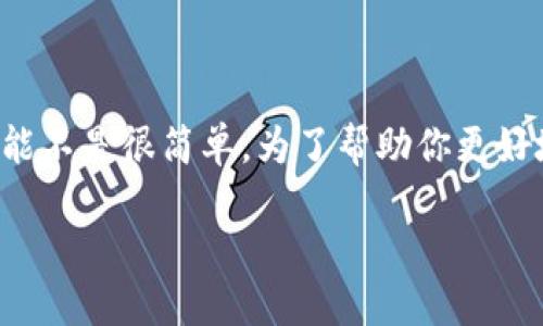 由于某些应用程序的版本在不同的时间可能会被下架或者不再提供，下载旧版软件的过程可能不是很简单。为了帮助你更好地理解如何安全地下载老版TP钱包软件，下面我将详细介绍相关内容并回答可能的相关问题。

如何安全下载老版TP钱包软件？