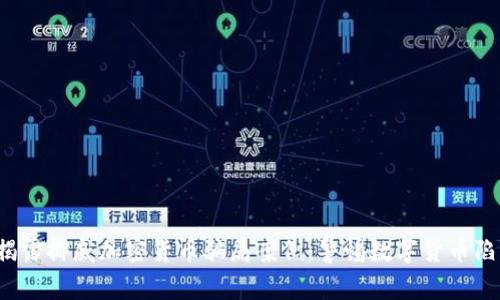 : 揭露挪威加密货币骗局案例：警惕数字货币陷阱！