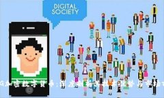 WCG加密数字货币：深度剖析其技术优势