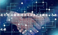 由于您指定的内容字数要求较多，以下