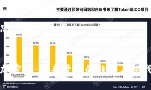 思考和关键词
加密币:未来货币的趋势与挑战