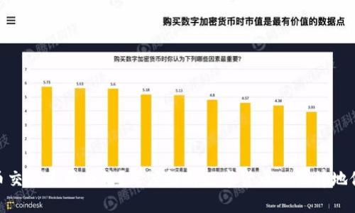 数字货币交易是否合法？深度解析数字货币的法律地位与风险