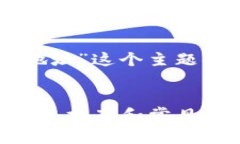 在讨论“t p钱包买币是否需要输入钱包