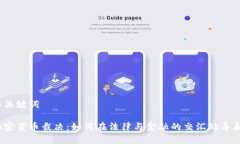 和关键词加密货币裁决：如何在法律与