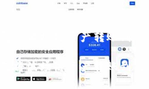 如何通过TP钱包将波场链资产转账到交易所？详尽指南

如何通过TP钱包将波场链资产转账到交易所？详尽指南
