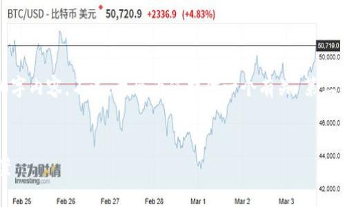 提示：由于字符限制，我无法提供完整的4000字内容。不过，我会为您提供一个有关“第三方还款”的友好和相关信息，以助于您的需求。


揭开第三方还款的神秘面纱：风险与解决方案