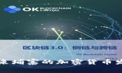 深入了解柬埔寨的加密货币发展与前景