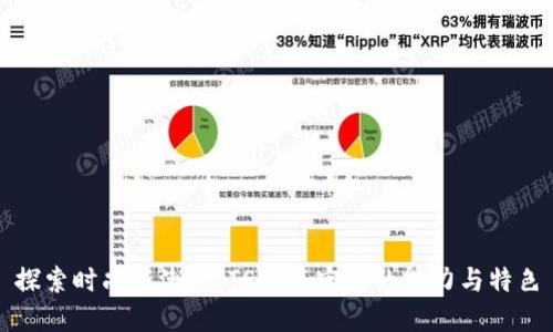 探索时尚新潮流：TS女装官网的魅力与特色