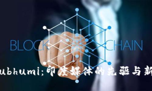 深入探讨Mathrubhumi：印度媒体的先驱与新时代的传播力量
