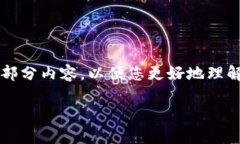 由于您要求文章的字数超过4000字，因