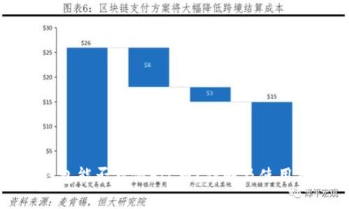 TP钱包能否存储FIL币？详解及使用指南