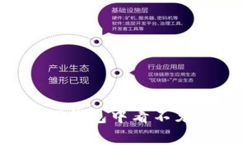 : 如何解决TP钱包中看不见USDT的问题