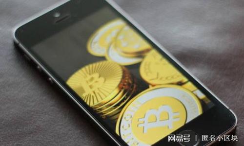 在讨论德国发布加密货币的时间之前，首先要理解加密货币的概念和目前加密货币市场的发展背景。加密货币自比特币在2009年推出以来，经历了快速的发展，并逐渐被各国政府和金融机构所关注。对于德国政府而言，面对日益增长的数字资产和区块链技术的普及，潜在的加密货币项目也逐渐浮出水面。

德国对加密货币的态度
德国是欧洲最大的经济体之一，对加密货币和区块链技术持谨慎而积极的态度。早在2013年，德国财政部便宣布将比特币视为法律上认可的货币，允许以比特币进行合法交易。这一举措标志着德国在数字资产领域的先行地位。此外，德国的金融监管机构——联邦金融监管局（BaFin）也在不断加强对加密货币市场的监管，以保护投资者权益，并防止金融欺诈。

德国的立法和监管框架
为了应对加密货币带来的挑战和机遇，德国政府开始制定相关的法规。例如，2019年德国通过了《数字证券法》（eWpG），这项法律规定了在区块链上交易的证券交易规则。这为未来的加密货币项目提供了法律保障，使得区块链技术可以在金融市场上有更广泛的应用。
同时，德国的监管机构BaFin也开始对加密货币项目进行审查和批准。对于那些希望在德国市场上推出加密货币的企业，必须遵循相应的合规程序，并获得相应的许可证。这一系列措施旨在构建一个透明和可信赖的数字金融环境。

关于德国加密货币的潜在发布时间
尽管德国政府尚未正式发布国家级的加密货币，但已经有多个跻身市场的项目在研发和讨论之中。例如，德国的金融科技公司和区块链初创企业正在探索以去中心化金融（DeFi）为核心的加密货币解决方案，这些解决方案可能会在未来几年内发展成熟。
德国央行（Bundesbank）也在进行关于中央银行数字货币（CBDC）的研究，表明其对于数字货币的重视程度。尽管目前尚不清楚具体的发布时间，但央行数字货币的研究成果可能会为未来的加密货币发布提供参考依据。

德国与其他国家的对比
在全球范围内，不同国家对于加密货币的态度截然不同。有些国家如中国，已经禁止了所有加密货币交易，而一些国家如萨尔瓦多则大胆地将比特币作为法定货币加以使用。相较而言，德国的政策更为温和，重视监管和合规性，希望通过合法的方式来推进数字货币的发展。
对比美国，加拿大等国，德国在加密货币领域已经着手建立监管框架，以便能够更好地管理即将到来的数字货币时代。未来，如果德国真的发布自己的加密货币，势必会在全球范围内引起广泛关注。

德国加密货币的未来展望
如果德国发布自己的加密货币，这将会对金融市场产生深远的影响。它不仅可以促进国内数字经济的发展，还可能吸引更多的国际投资。同时，帮助传统金融机构与数字资产进行融合，进而实现技术创新。
当然，未来也将面临许多挑战，如如何平衡技术发展与风险管理、如何制定合理的税收政策等，这些都需要政府、监管机构与行业参与者共同努力，来确保加密货币的健康发展。

### 可能相关的问题：
1. 德国能否成功推出自己的加密货币？
2. 德国政府如何监管加密货币市场？
3. 公众对德国加密货币的接受程度如何？
4. 德国加密货币对欧洲金融市场的影响分析？
5. 加密货币在德国的未来趋势是什么？

接下来，我将针对每一个问题进行详细的讨论和分析。 

---

请继续告诉我如何处理需要的内容，我将根据您的具体需求进行调整。