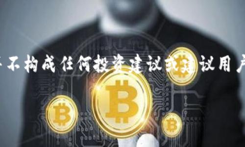 请注意：由于涉及具体交易和投资建议，本回答仅作为信息提供，并不构成任何投资建议或建议用户进行特定交易。以下是围绕“TP钱包怎么买BNB链的新币”的内容。

TP钱包购买BNB链新币的详细指南