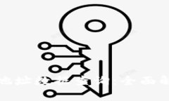 加密货币持币地址数据查询：全面解析