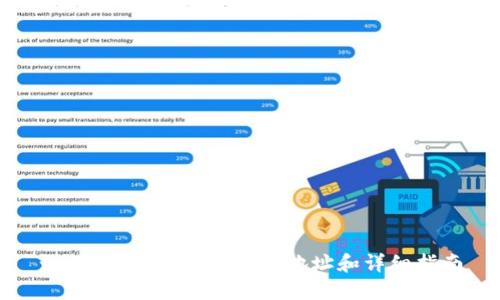 如何下载TP钱包：最新地址和详细指南