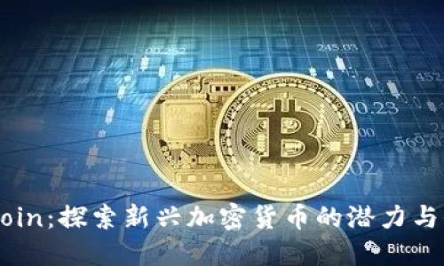 WTcoin：探索新兴加密货币的潜力与价值