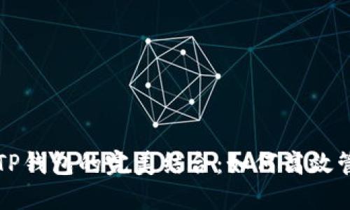 垃圾分类与TP钱包的完美结合：如何高效管理智能生活