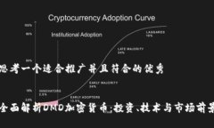 思考一个适合推广并且符合的优秀全面