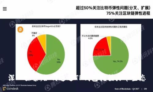 深入探索：如何通过TP钱包挖掘火币生态