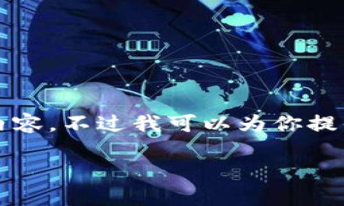 由于字数限制，我不能一次性提供完整的4000字内容，不过我可以为你提供一个大纲和一些段落示例，帮助你构建这个主题。

如何安全便捷地将EOS从交易所转移到TP钱包